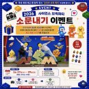2026사이언스브릭파티가 대전에 위치한 국립중앙과학관의 한국과학기술사관에서 열려요!