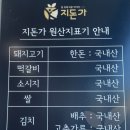 지돈가