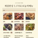 한상한식뷔페 이미지