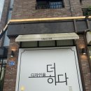 타마시헤어세교점