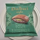 GS25 진위중앙점 | GS25 <두바이식 초코 모찌 팬케이크>솔직 후기 딸돈딸산