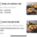 와동마라탕 1989마라탕 선부점 1인세트 2명에서 배부르게!