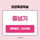 최강특공무술