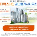 더럭스나인공인중개사사무소 이미지