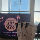 신년음악회 | [공연후기] 2026 이데일리 신년음악회 후기