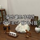주정차-53 | 일산셀프사진관 머무르다 밤가시점 가성비 최고인 백일셀프사진 &amp; 가족사진 대만족 후기
