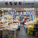 선일상회 이미지