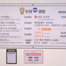 우렁대장쌈밥