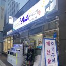 석화가위마당