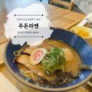 (주)친한돈