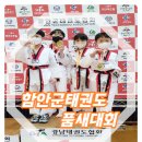 예바른 태권도장 이미지