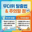 비타민 골프 앤 휘트니스 | 📢무더위 탈출법&amp;주의할 점_[비타민 골프앤휘트니스]