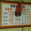 명동회센터