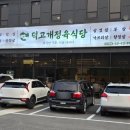 덕고개정육식당양주 이미지