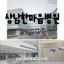 [상남한마음병원]창원소아과 창원한마음병원 상남동 아동병원 후기