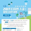 인하대학교 보건대학원 이미지