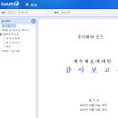 주식회사 오즈 이미지