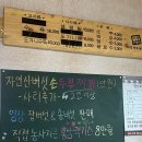 이평식당 | [괴산 화양계곡 맛집] 이평한옥설렁탕 (+도가니수육 후기)