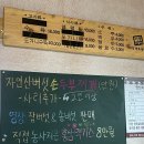 이평한옥설렁탕 | [괴산 화양계곡 맛집] 이평한옥설렁탕 (+도가니수육 후기)