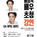 강연