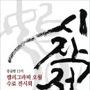 캘리그라피중급 이미지