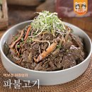 파불고기 이미지