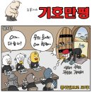 'Natizen 시사만평' '떡메' 2016. 10. 21(금) 이미지