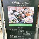 약선공양간 | 수덕사맛집 덕산한정식 수덕사 약선공양간 약선정식 후기