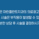 마린플란트치과의원 이미지