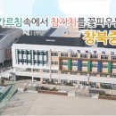 창북중학교 이미지