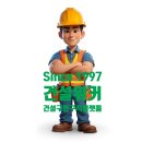 건원건설(주) 이미지