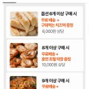 훈연초벌돼지막창200g+소스 3900원 이미지
