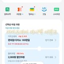 GS25 노량메가점 | 카카오페이 이벤트 편의점 다이소 올리브영 100원 쿠폰 삼성페이 3000원 캐시백 이용 방법