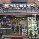 이마트24 의정부민락점 | 의정부 민락 순대국 &amp; 트리플에이 커피 내돈내산 이용 후기