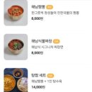 해남짬뽕 이미지