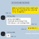 (주)바이오지노코리아 | [25.09.13] 제이웨딩 상담, 당일계약 후기 그리고 취소까지 | 근데 소통관 예식 참관하고 시어머님도 뵌 날