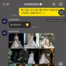 하우더즈