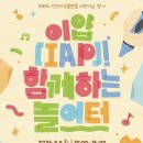 키즈아트상상놀이터
