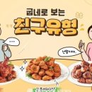 굽네치킨강화 이미지