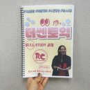 더쎈스터디