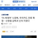 &#39;FA 최대어&#39; 나경복, 우리카드 잔류 확정••• 신영철 감독과 신의 지켰다 이미지