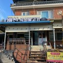 원조배신석쇠불고기본점 이미지