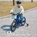 도장어린이공원 | 어린이자전거 추천 로얄베이비 16인치 자전거 문5 6세 후기