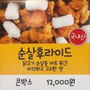 또또닭강정서현