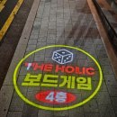 더홀릭보드게임카페구성역점 | 용인실내놀거리- 가성비와 먹거리 다잡은 더홀릭보드게임카페 구성역점 방문후기