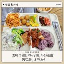 맛고을한식 이미지