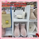 프라이펫 | 다이소 이스트폴구의점 겨울용품 슬리퍼 단화 강아지 치약 구매후기 (주차정보)