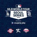 [프로야구] 3월 MLB 내한팀과 한국팀 스페셜게임 확정(키움/엘지/팀코리아) 이미지