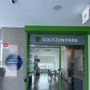 골프존파크 위례중앙광장점 이미지