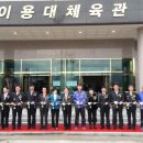 성현체육관 이미지